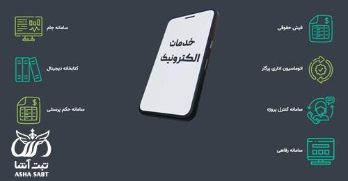 فیش حقوقی شهرداری بندرعباس